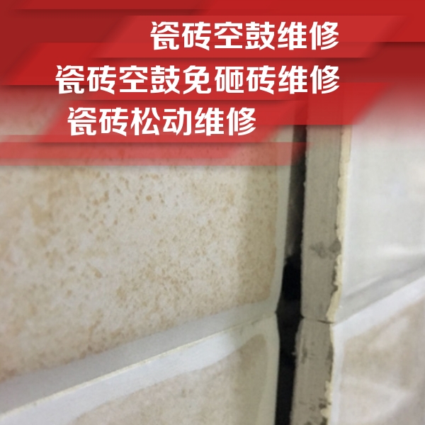 阿巴嘎旗瓷砖空鼓维修公司分享瓷砖胶薄贴法的具体操作步骤